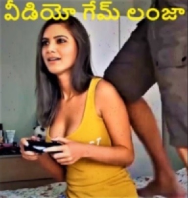 Telugu Audio Sex Stories - Telugu audio sex story video game lanja - Telugu audio porn